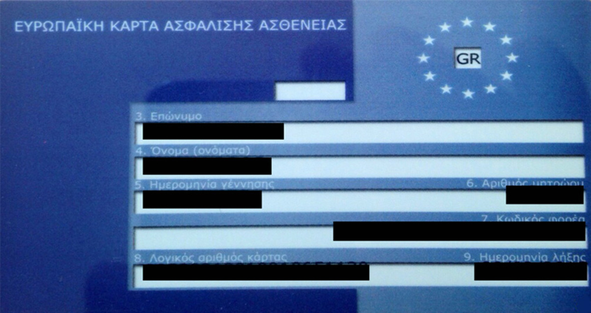 tameia evropaiki karta asfalisis